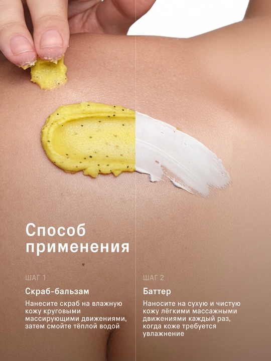 Набор скрабов для тела The Act: кокос и грейпфрут, кокос 2/3шт, скраб и баттер манго