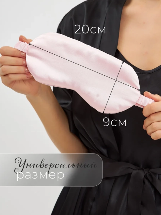 Маска для сна 3D, повязка на глазa для отдыха