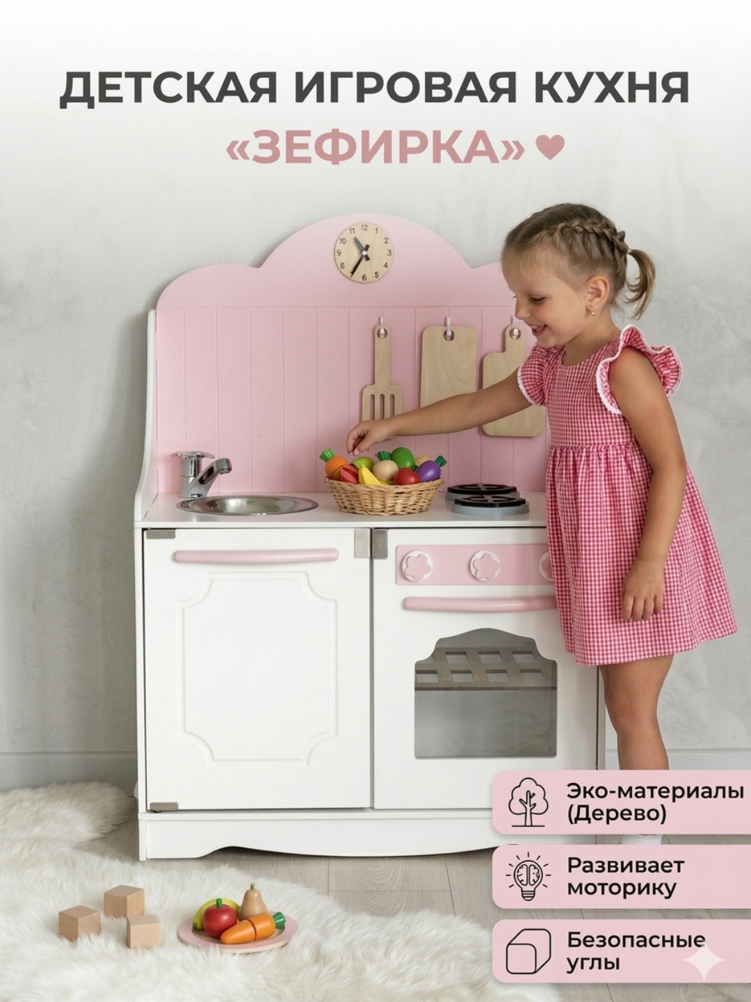 Кухня игрушечная, интерактивный игровой набор для девочек "Ми - Ми", 69, 35, 47, (88) cм - 