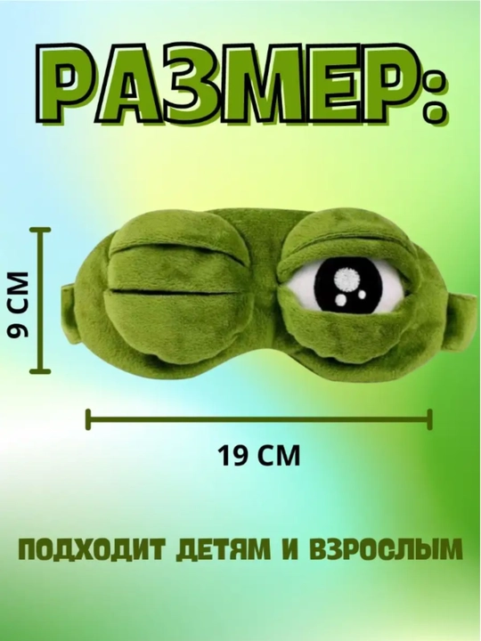 Маска для сна 3D, повязка на глазa для отдыха