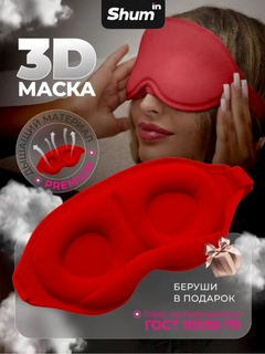 Красный