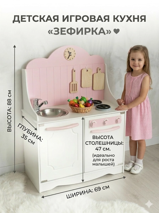 Кухня игрушечная, интерактивный игровой набор для девочек "Ми - Ми", 69, 35, 47, (88) cм