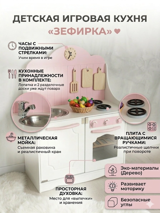 Кухня игрушечная, интерактивный игровой набор для девочек "Ми - Ми", 69, 35, 47, (88) cм