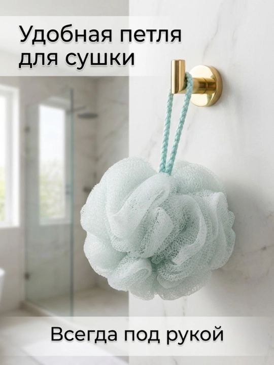 Мочалка для тела, мочалка-бант для тела круглая, для душа и сауны