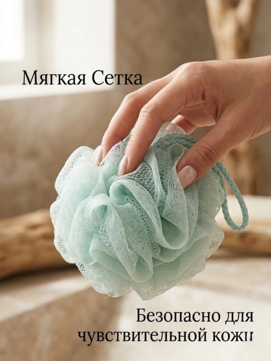 Мочалка для тела, мочалка-бант для тела круглая, для душа и сауны