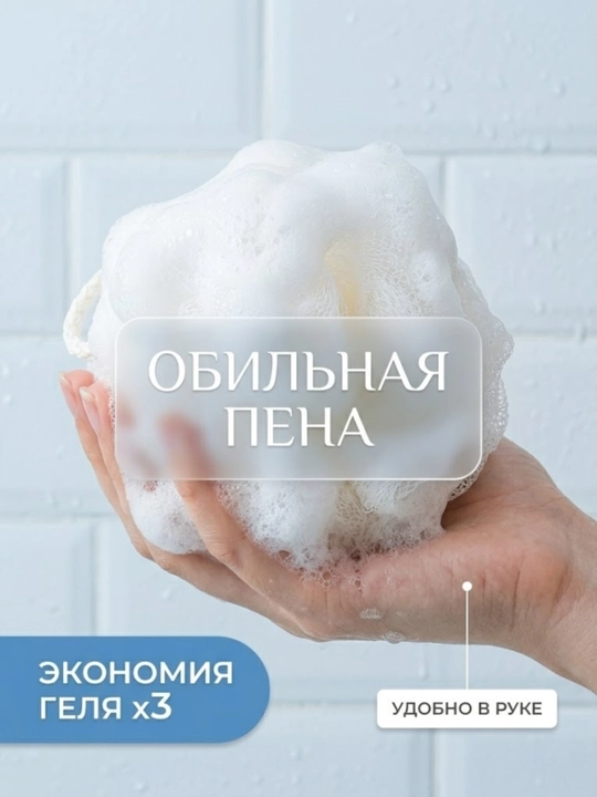 Мочалка для тела, мочалка-бант для тела круглая, для душа и сауны - 