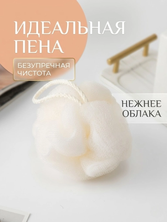 Мочалка для тела, мочалка-бант для тела круглая, для душа и сауны