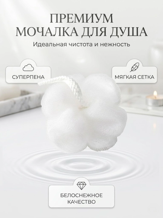 Мочалка для тела, мочалка-бант для тела круглая, для душа и сауны