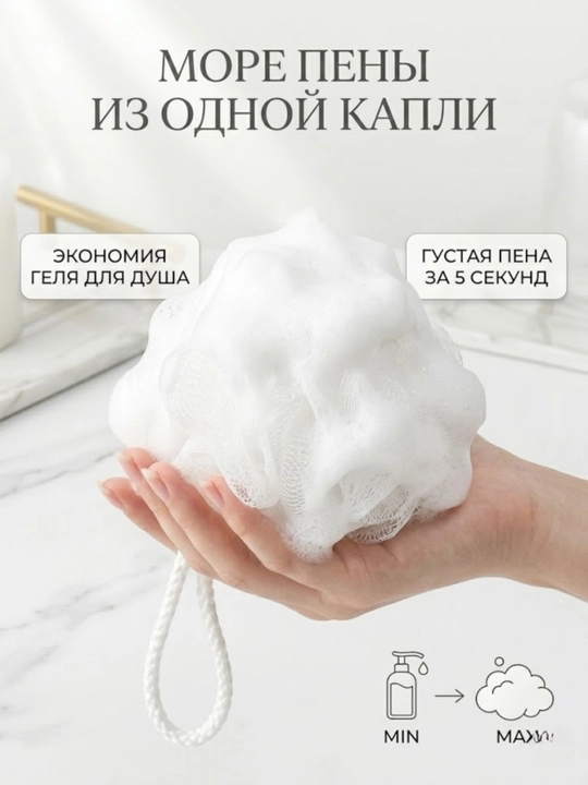 Мочалка для тела, мочалка-бант для тела круглая, для душа и сауны