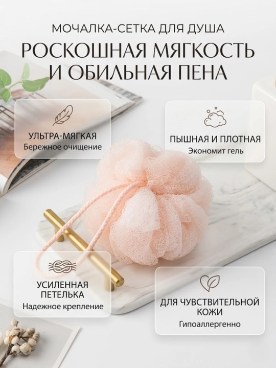 Мочалка для тела, мочалка-бант для тела круглая, для душа и сауны