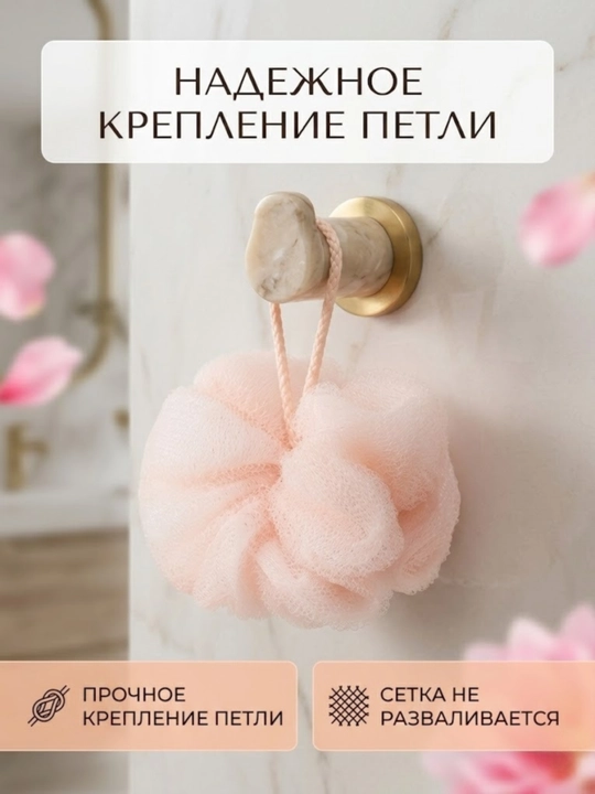 Мочалка для тела, мочалка-бант для тела круглая, для душа и сауны - 