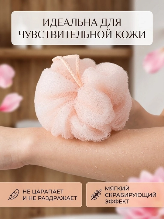 Мочалка для тела, мочалка-бант для тела круглая, для душа и сауны