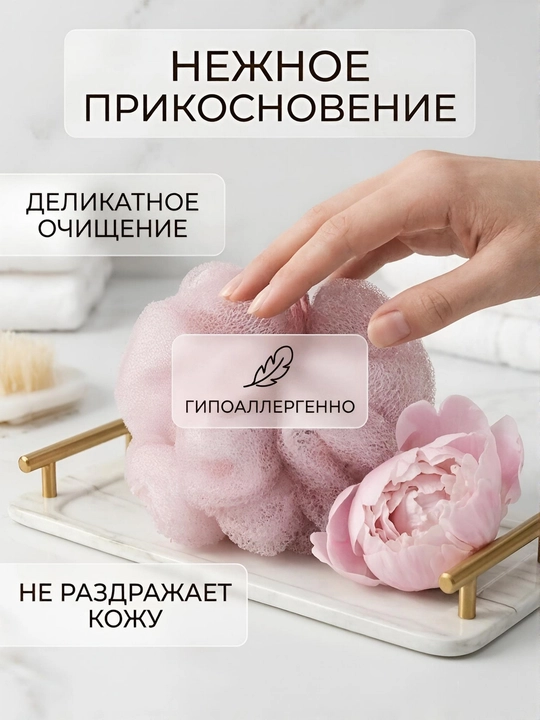 Мочалка для тела, мочалка-бант для тела круглая, для душа и сауны