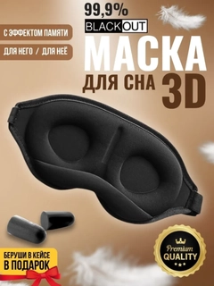 Черный