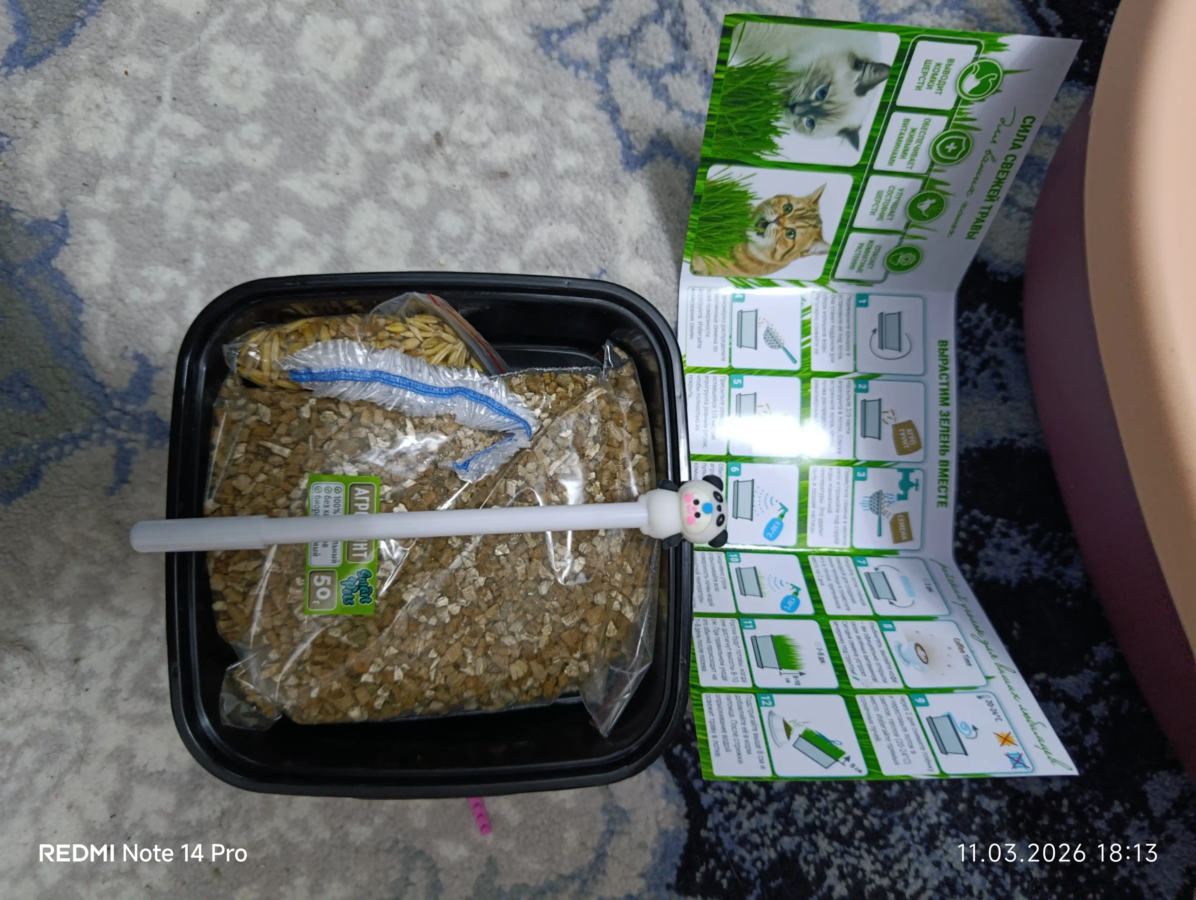 Smart Pets mushuk o'ti – yung g'uddalarini chiqaradi, ko'kat yetishtirish to‘plami, 130 g
