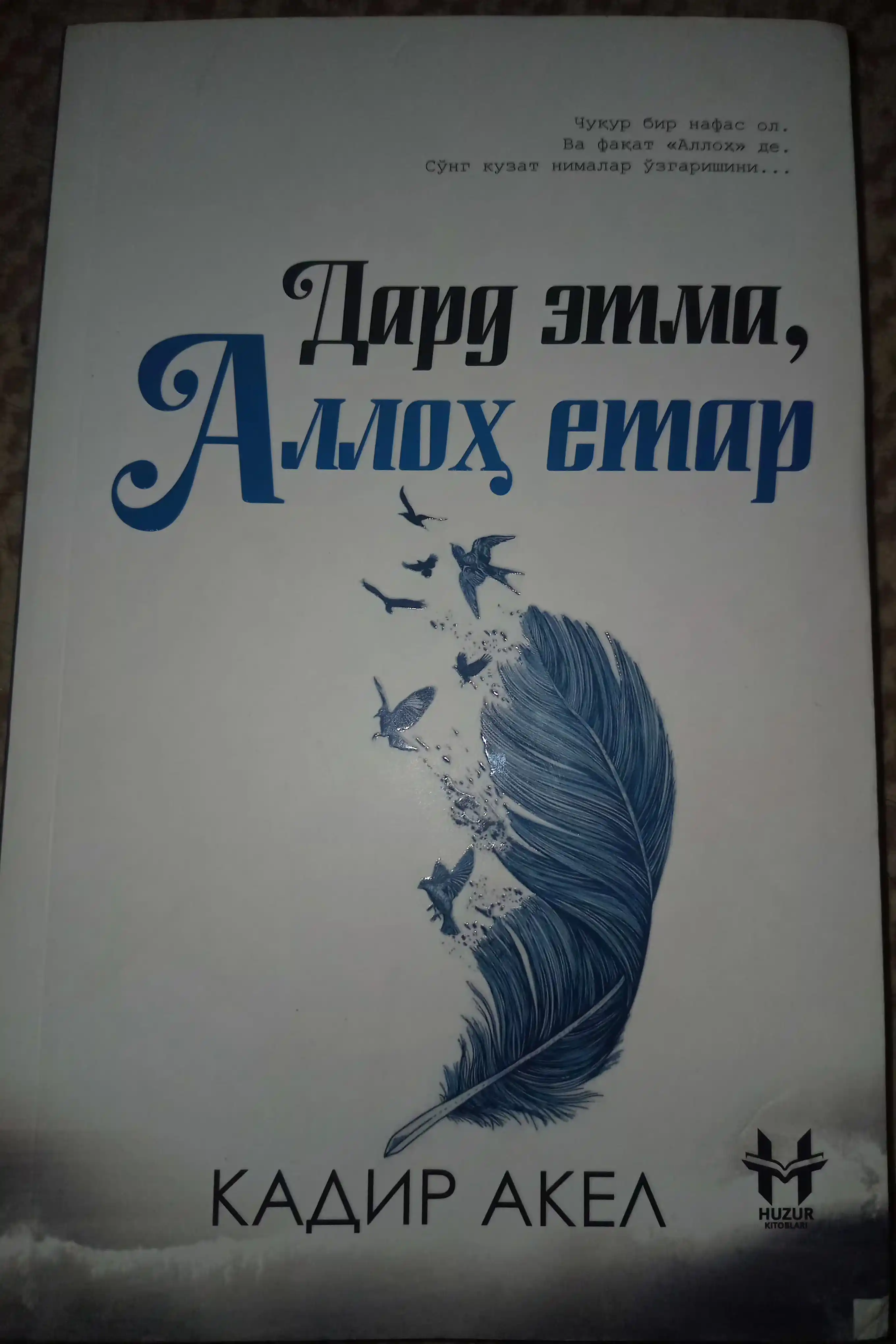 Қалбга таскин битиклар 1–2, Афв эт Аллоҳим, Қалбимдасан Аллоҳим — алоҳида вариантлар