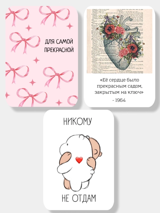 Tabriknomalar to'plami, bayram uchun, sevgan insonga, do'stga, dugonaga, onaga, opaga