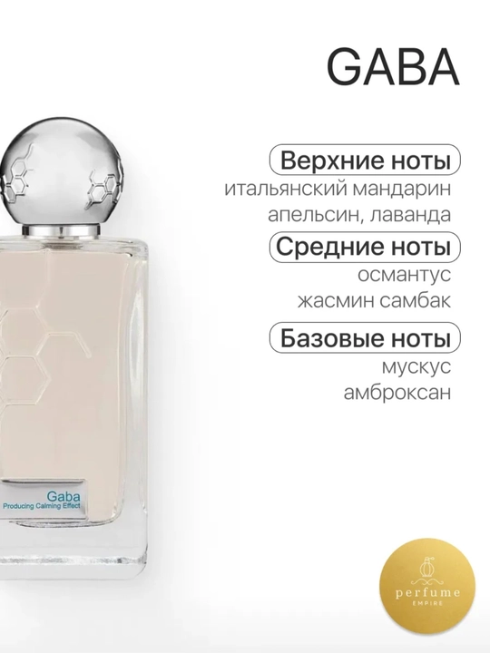 Erkaklar va ayollar atiri GABA HARMONY 100ml