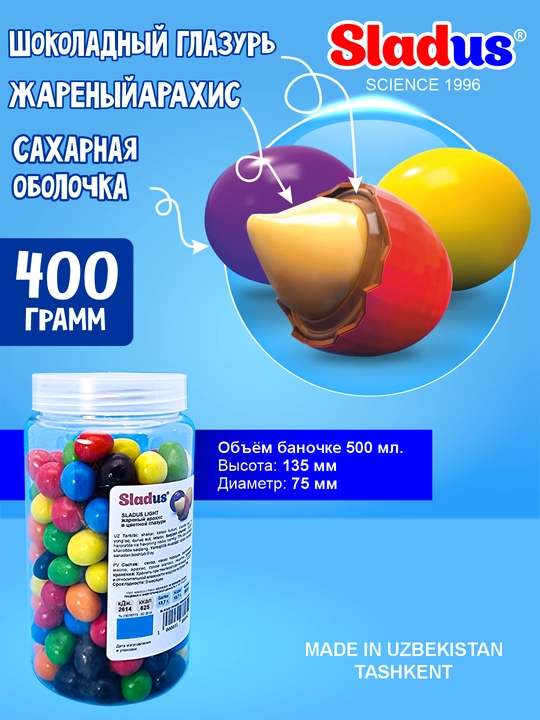 Драже в форме перепелиных яиц, а также множество шоколадных и молочных драже - 