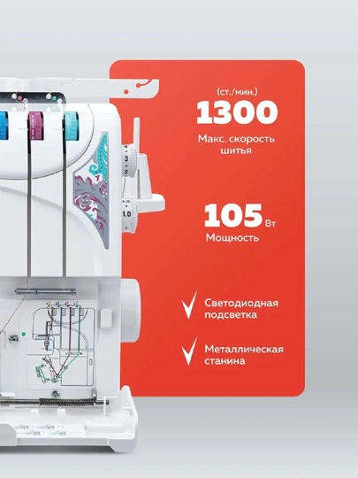 Overlok Janome Home Decor 1300D