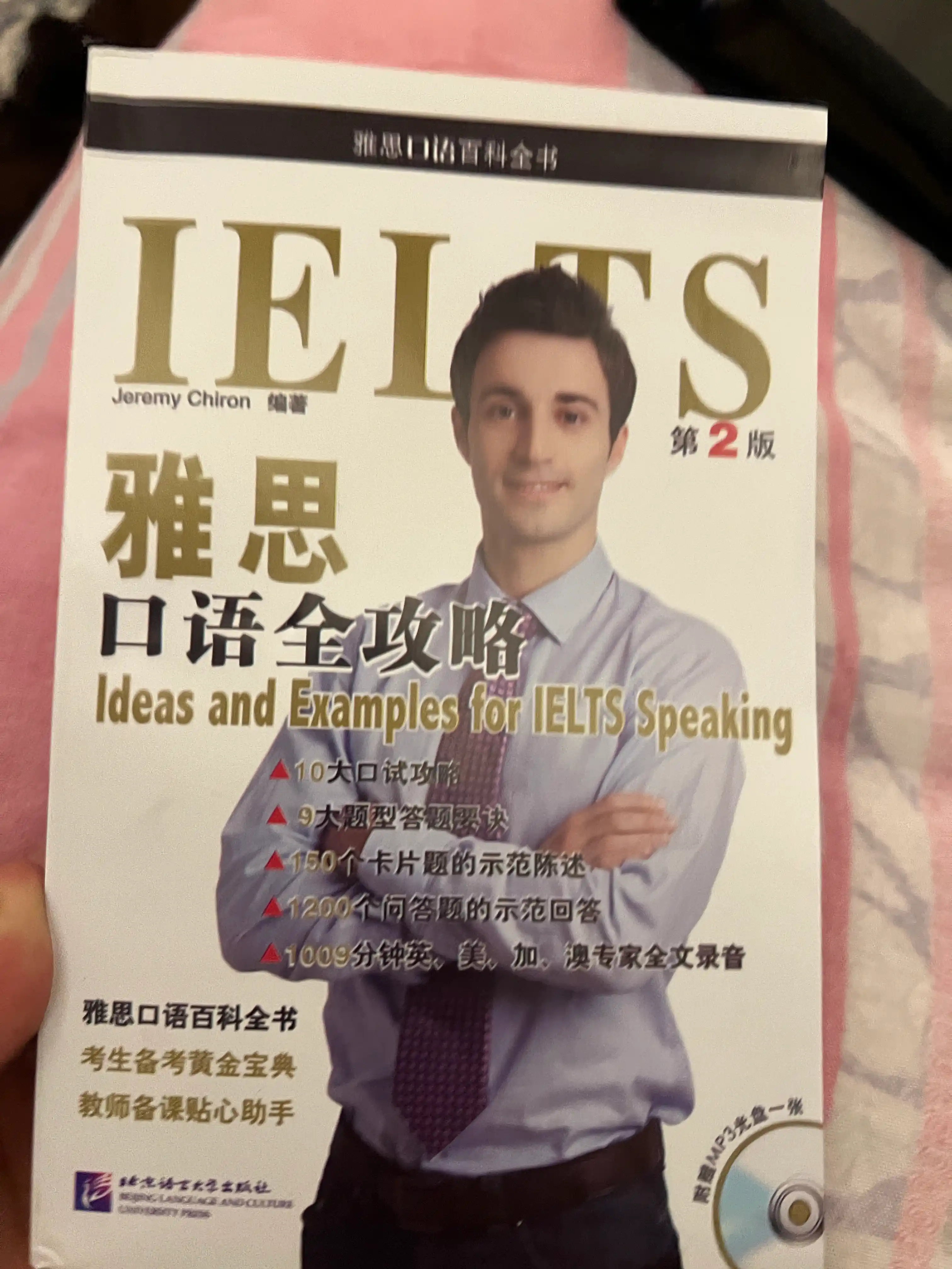 Ideas and Examples For IELTS Speaking. Jeremy Chiron, формат А5, 391 стр