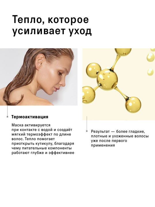 Маски для волос: холодный блонд, с кератином, с коллагеном, маска в стиках, разогревающая