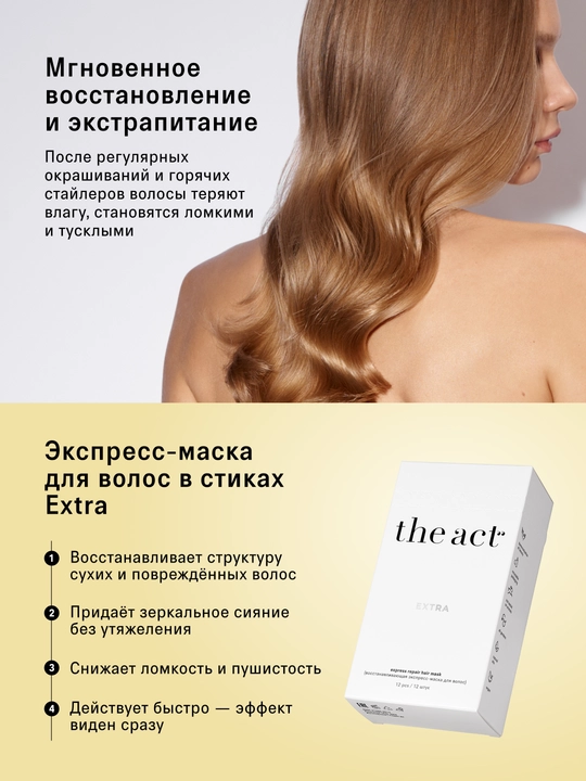 Маски для волос: холодный блонд, с кератином, с коллагеном, маска в стиках, разогревающая