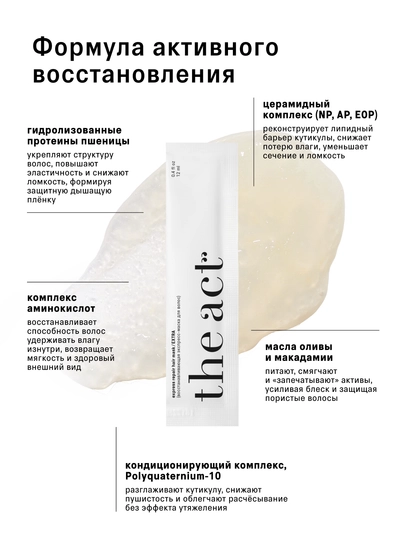 Маски для волос: холодный блонд, с кератином, с коллагеном, маска в стиках, разогревающая