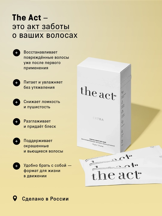Маски для волос: холодный блонд, с кератином, с коллагеном, маска в стиках, разогревающая