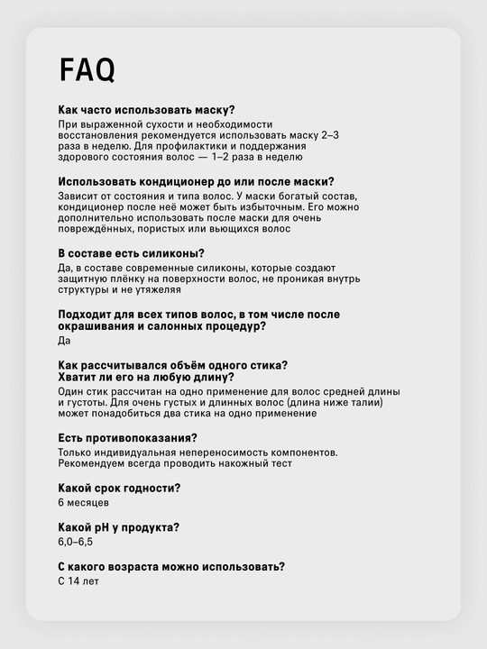 Маски для волос: холодный блонд, с кератином, с коллагеном, маска в стиках, разогревающая