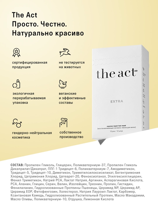 Маски для волос: холодный блонд, с кератином, с коллагеном, маска в стиках, разогревающая
