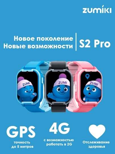 Детские смарт часы Zumiki Watch S2 Pro
