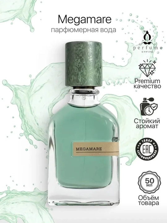 Megamare erkaklar va ayollar atiri, 50 ml - 