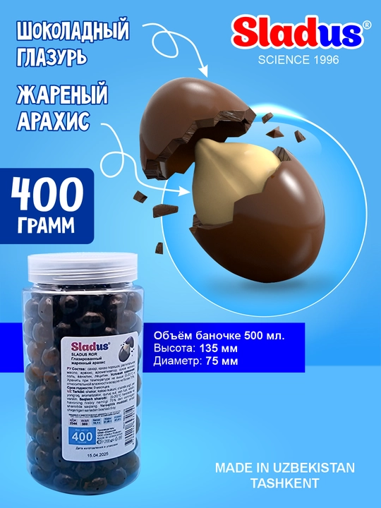 Драже в форме перепелиных яиц, а также множество шоколадных и молочных драже - 