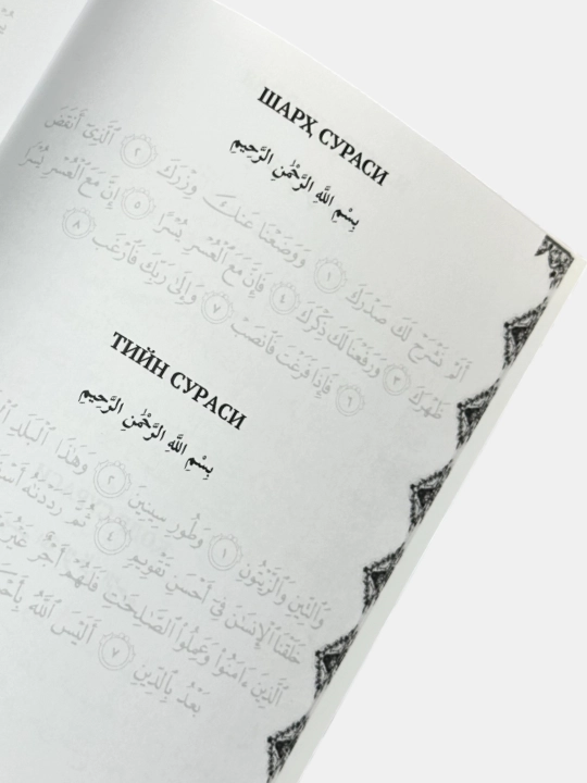 Husnixat daftarlar, arab alifbosida, kattalar va bolalar uchun, A. Ahmad