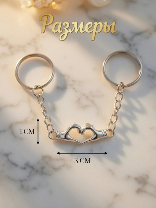 Парный магнитный брелок из цинкового сплава, сердце, 2 шт