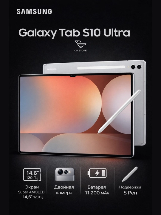 Планшет Samsung Galaxy Tab S10 Ultra 12/512GB, 14.6″ AMOLED - 