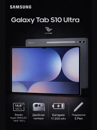 Samsung Galaxy Tab S10 Ultra 12/512GB planshet, 14.6″ AMOLED - 