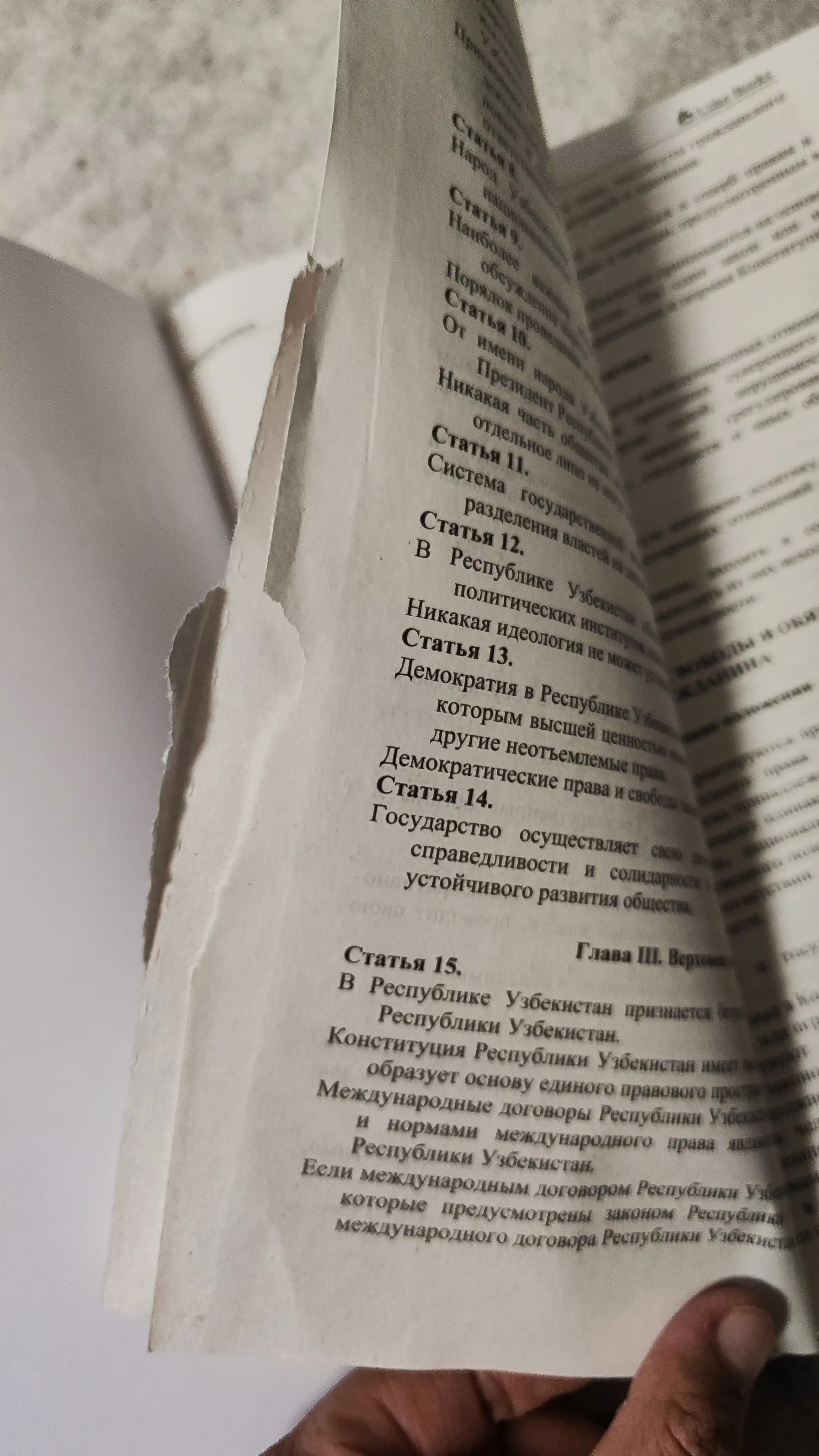 Юриспруденция 35 законов
