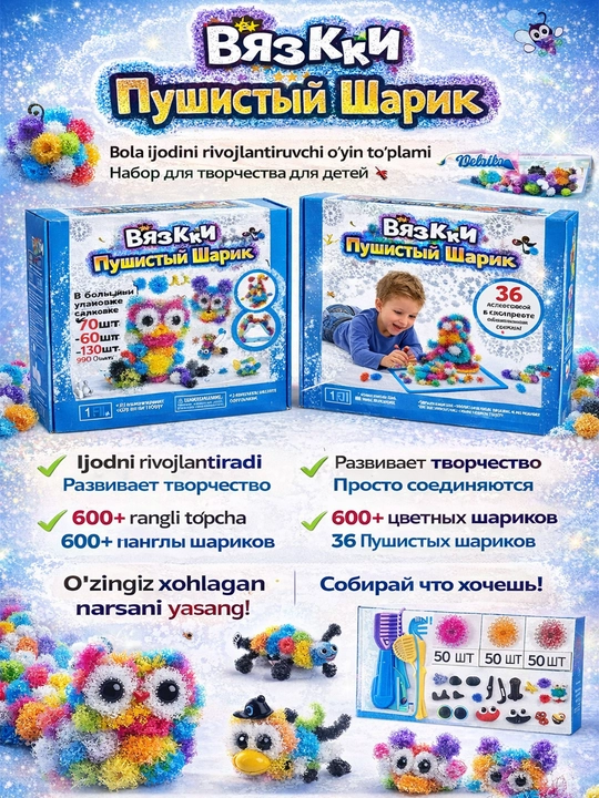 Aqlli yopishqoq konstruktor "ВязКки Пушистый Шарик", bolalar ijodi uchun, 600+ dona - 