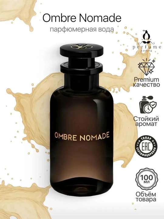 Ombre Nomade LV erkaklar va ayollar hidi 100ml - 