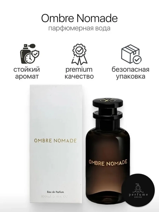 Ombre Nomade LV erkaklar va ayollar hidi 100ml