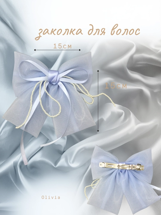 Заколка для волос , с бантом  - 