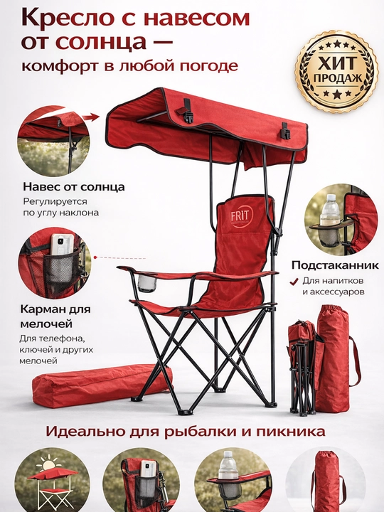 Yig‘ma kreslo piknik va baliq ovlash uchun, qora, qulay dam olish kreslosi - 