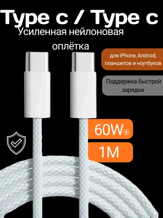 Type-C / Type-C 60W tez zaryad kabeli – mustahkam neylon o‘ramli 1 metr - 