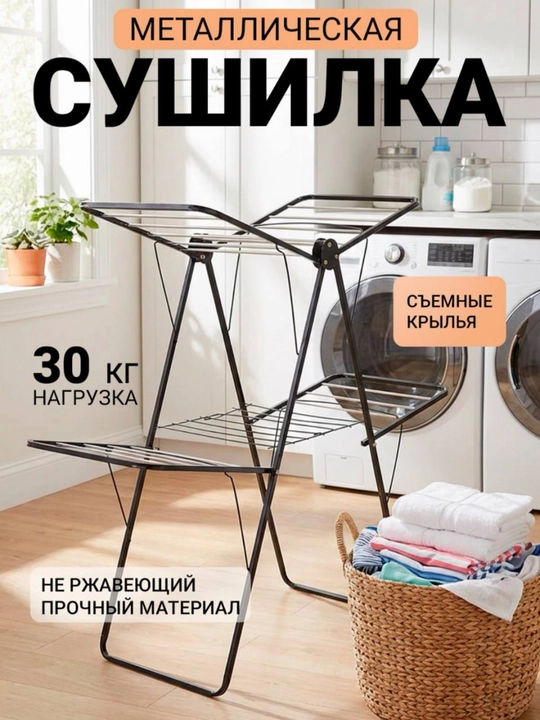 Напольная сушилка для белья, для дома, спальни, кухни, складная, одноярусная - 
