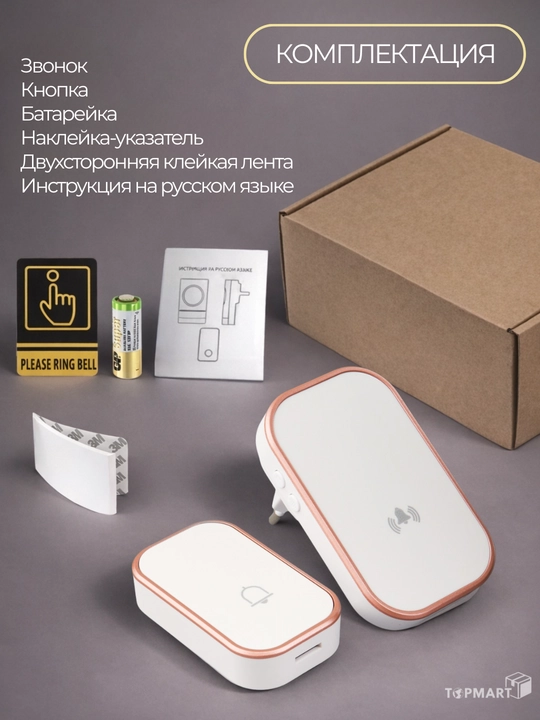 Simsiz eshik jiringlagichi, radio antenna, uy uchun bezak, kabelsiz