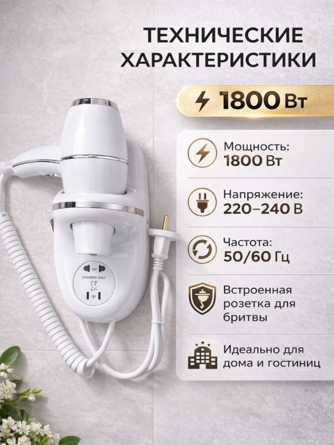 Белый