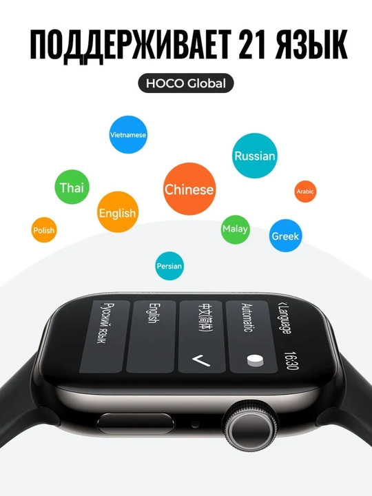 Hoco Y42 aqlli soati, Smart Watch, 2 ta tasma, qo'ng'iroqlar va xabarlar, uyqu tahlili