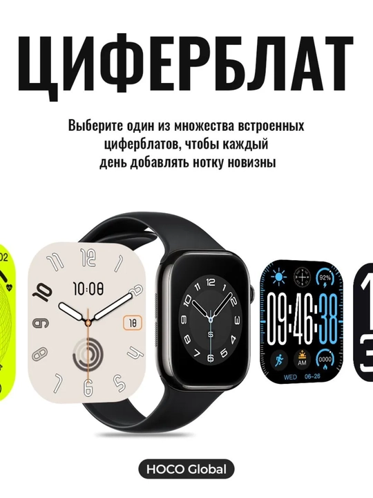 Hoco Y42 aqlli soati, Smart Watch, 2 ta tasma, qo'ng'iroqlar va xabarlar, uyqu tahlili